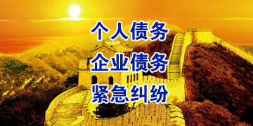 那坡追债公司